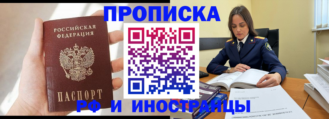 временная регистрация собственник в Нефтеюганске