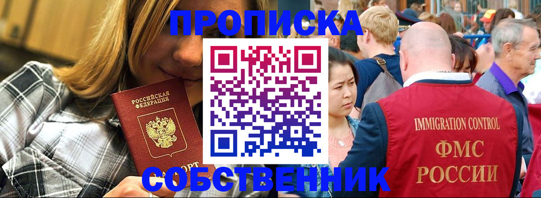 временная регистрация законно в Нефтеюганске