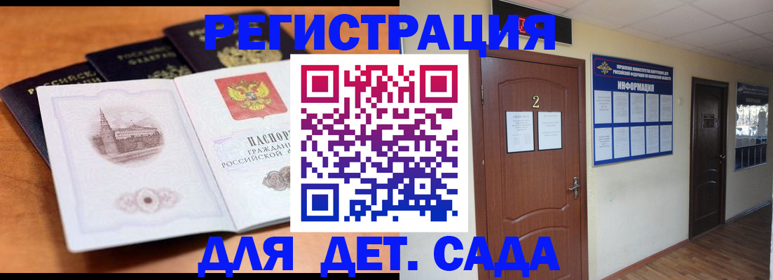 прописка паспорт в Нефтеюганске